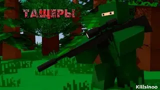 Unturned#5 Тащеры!