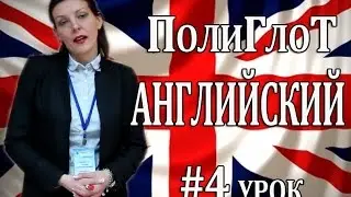 Английский язык Present Perfect
