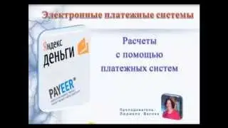 Платежные системы - настройка и объяснение!