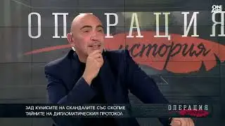 Български дипломат: Типична мизерна провокация от македонска страна
