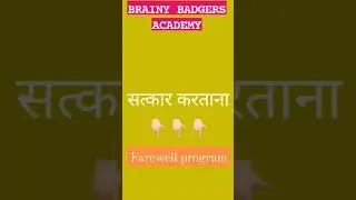 Farewell program of CTET BATCH JULY 2023 BRAINY BADGERS ACADEMY