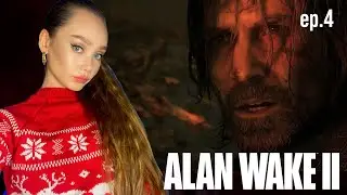 🔴 ГУЛЯЕМ ДАЛЬШЕ | ALAN WAKE 2 (XBOX SERIES X) ep.4