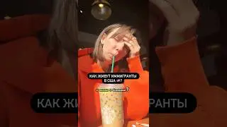Плохо живем, еда невкусная тут везде☹️ 