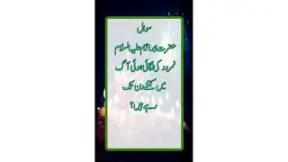 Urdu quota | #subhaninfogallery