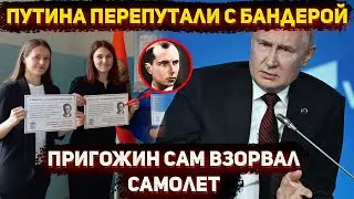 Путин и граната Пригожина, гнев родни мобилизованных и поздравление Путина с ДР от Бандеры