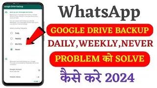 WhatsApp Google Drive Backup Problem || WhatsApp Back Up Your Message And Media