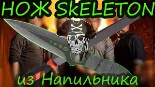Почему фрезеровать нож skeleton из напильника плохая идея?