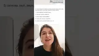 ЕГЭ по русскому за 60 секунд - задание 12