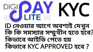 CSC Digipay Lite Registration full process | Digipay lite app kyc kaise kare l micro atm