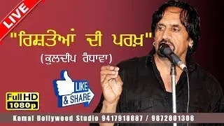 Kuldeep Randhawa | Lok Tath | Galla Sunan Walia | Live Performance | Pind Mahipur | 2K18