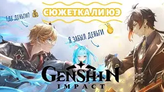ИГРАЕМ В ГЕНШИН 🫶🏻(GENSHIN IMPACT) ПСИХАНУЛА И ОТКРЫЛА ВСЮ КАРТУ НА 28 РАНГЕ ПРИКЛЮЧЕНИЙ!!!!😱