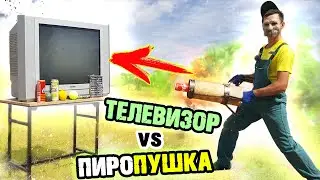 МОЩНАЯ ПЕТАРДА в ПИРОПУШКЕ ПРОТИВ ТЕЛЕВИЗОРА . ТОП 10 МОЩНЫХ ПЕТАРД в самоделке
