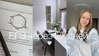 Study with me| готовлюсь к ЕГЭ 2024| химия🧪| биология🧬