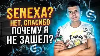 Senexa почему я не зашел?