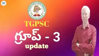 TGPSC GROUP - 3 update Nagaraju TV
