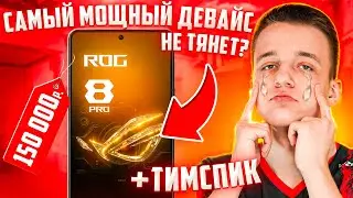 ❗КУПИЛ ЛУШИЙ ИГРОВОЙ ТЕЛЕФОН за 150.000 😱 | ТИМСПИК RGG С ТУРНИРА +HANDCAM STANDOFF 2