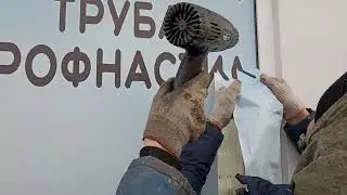 как снять рекламу с окон павильона??? самоклеющаяся пленка, как отклеить??? ФЕН!!