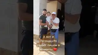 Легенда❤