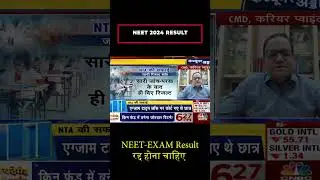 Grace marks in #NEET2024 is a biggest scam. It's time to dissolve NTA. Agree, hit like button! #neet