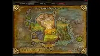 Гайд где обучиться летать по Пандарии. WoW Pandaria 5.4