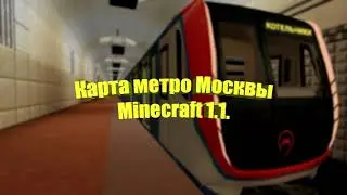 Карта метро Москвы в Minecraft 1.1. Выход обновления.