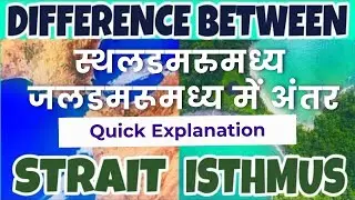 BEO, RO ARO, PCS आदि की परीक्षा के लिए महत्वपूर्ण टॉपिक