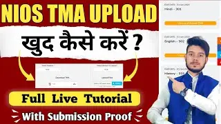 Nios TMA Upload Kaise Kare | Nios TMA Upload Process | How To Submit Nios TMA Online | Nios Lifeline