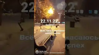 Зеркальная дата