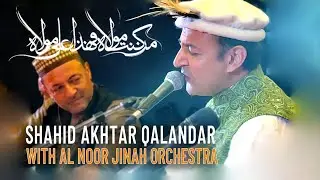 Man Kunto Mowla | Shahid Akhtar Qalandar