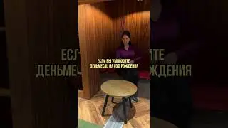 Обучение нумерологии #датарождения