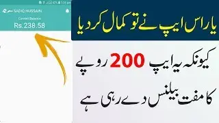 Get Free 200 Rupees Mobile Balance On All Network Telenor Jazz Ufone Zong