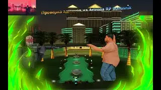 Проверяем админов на сервере Аризона РП Бонусник/Arizona RP Bonusnik раздача АДМ/Лидерок при входе#2