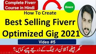 How to Create a effective Gig on Fiverr 2021 in Hindi That sell more | Earn money on Fiverr PAk |