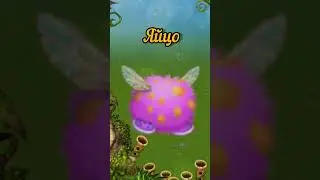 How to Breed Epic Hoola? | My Singing Monsters