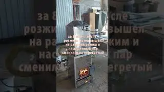 Паровой котел высокого давления для электрогенератора на 20 квт