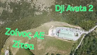 Dji Avata 2 FPV Cinematic - Ζοίνος ΑΕ Ζίτσα 4Κ