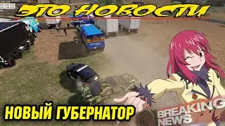 11.10.21 Маленький выпуск новостей ALTIS LIFE ARMA 3