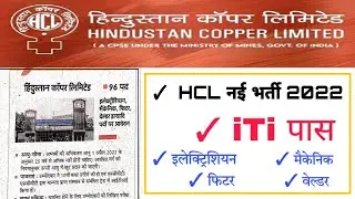 iTi Job Vacancy | Hindustan Copper Limited Recruitment | ITI Direct Bharti | Government Job Vacancy