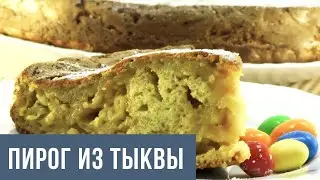Пирог из тыквы с яблоком
