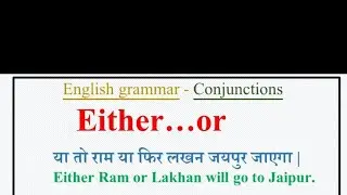Either- or advance English speaking #englishgrammar #translation