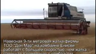 Навесная жатка Дон Мар 9 метров для Enisey (Header Don Mar 9m Enisey)