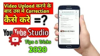 How To Edit Video After Uploading On Youtube | New Creator Studio Tips 2020