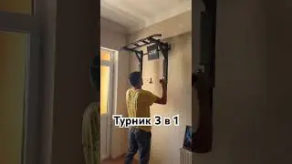 Турник 3 в 1 KUAT TURNIKKZ обзор 