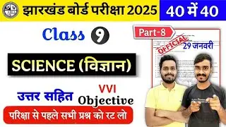 Jac Class 9 science original Question 2025😍 | class 9 science | class 9 original question paper 2025