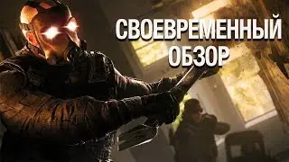Rainbow Six: Siege обзор спустя 3 года?