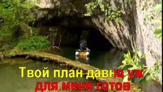 Ты знаешь путь # фонограмма