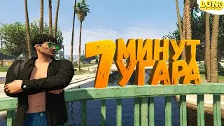 7 МИНУТ УГАРА в GTA 5 RP | ДОВЕЛИ ДЕВУШКУ ДО ИСТЕРИКИ