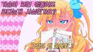 애니리뷰-음담패설 조지는 애니