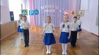 Агитбригада по безопасности от ДОУ №103  г.Чебоксары