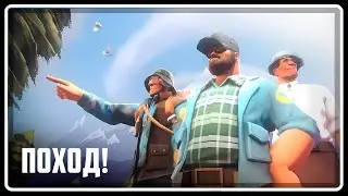 Hiking Trip [SFM] | RUSSIAN DUB